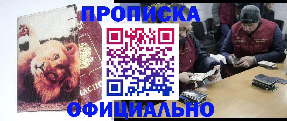 прописка в квартире в Зеленокумске