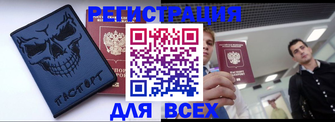 прописка в квартире в Зеленокумске