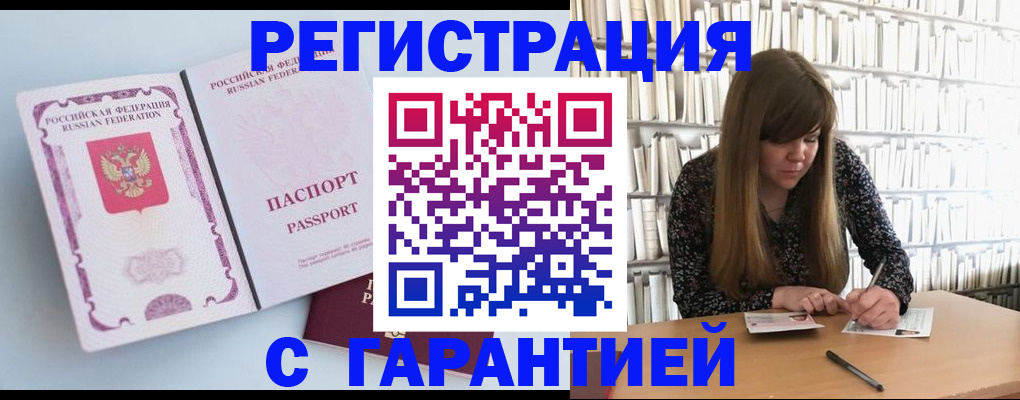 прописка для кредита в Зеленокумске